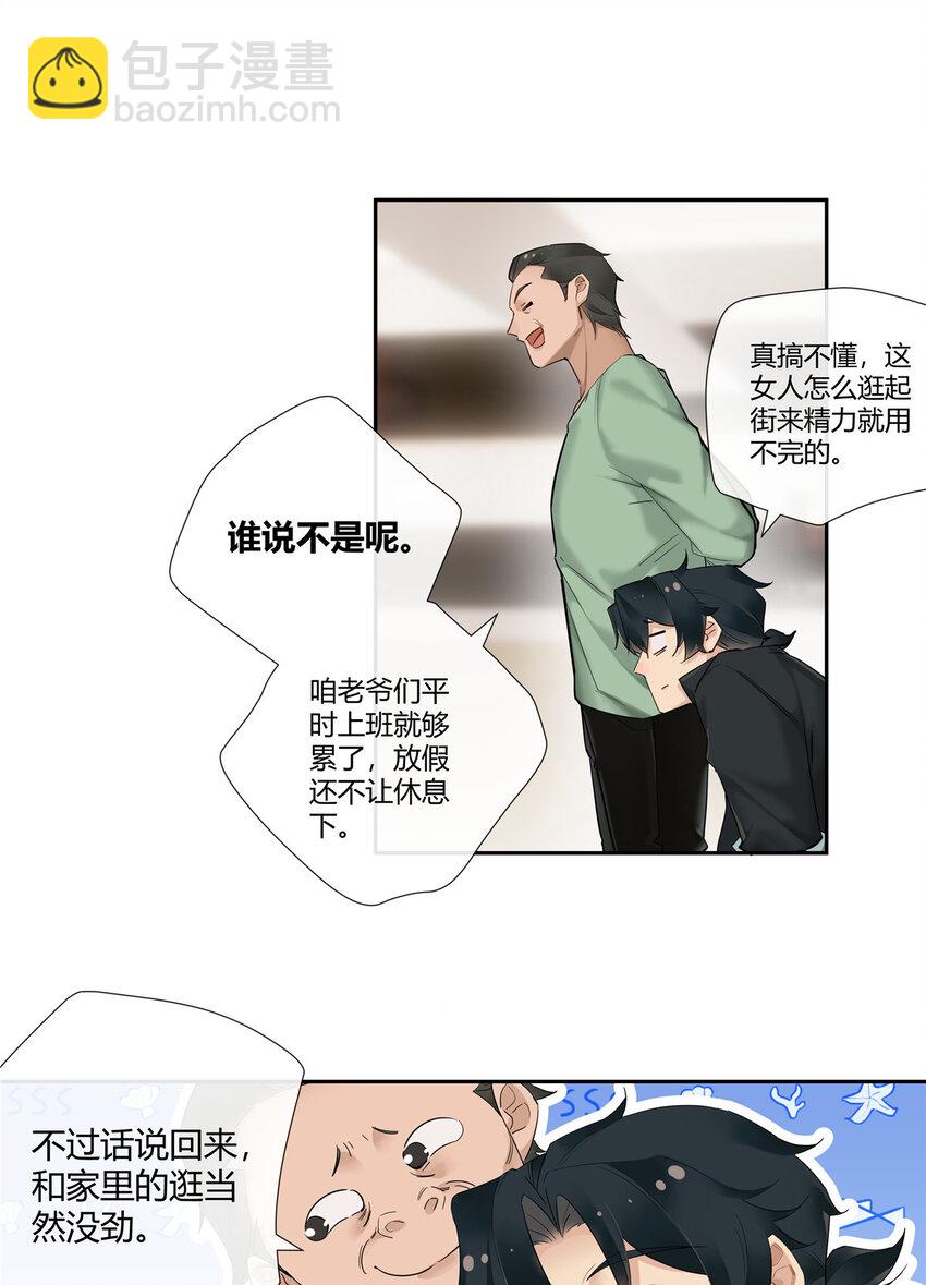 33 买房是件大事-第34话