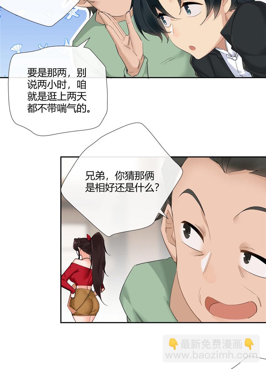 33 买房是件大事-第34话