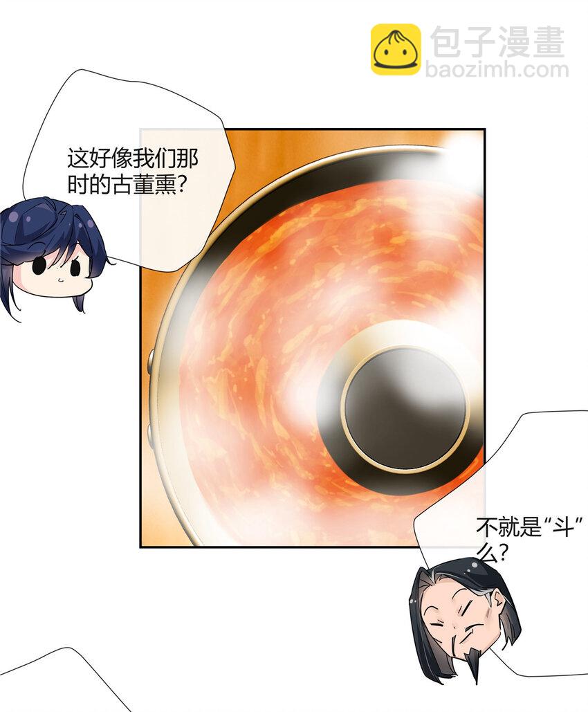 35 酒吧第一混乱-第36话