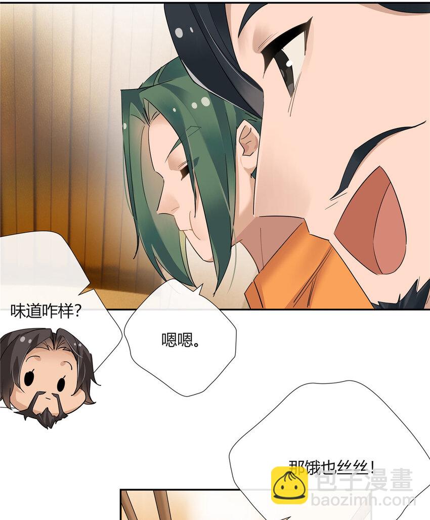 35 酒吧第一混乱-第36话