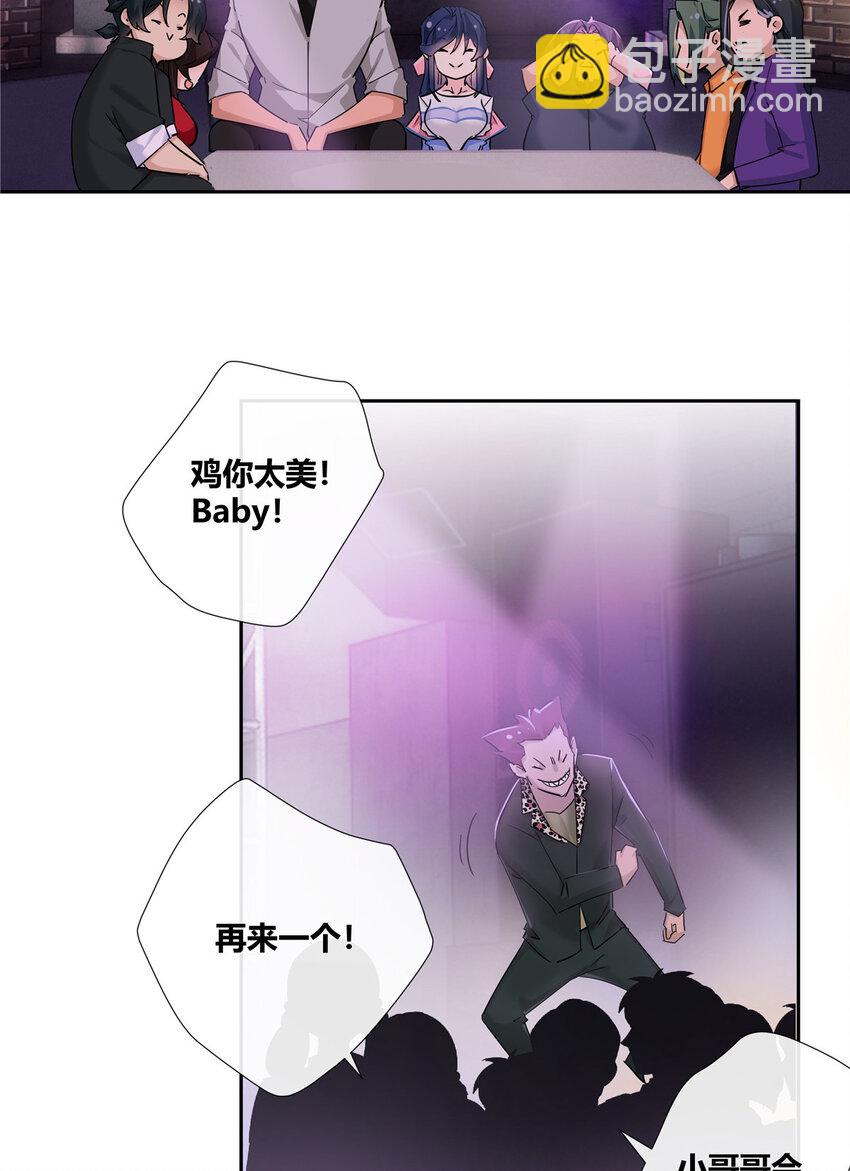 35 酒吧第一混乱-第36话