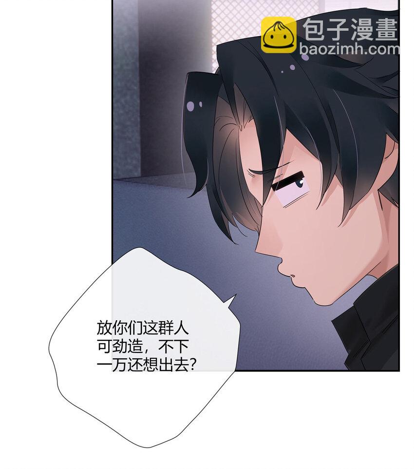 35 酒吧第一混乱-第36话