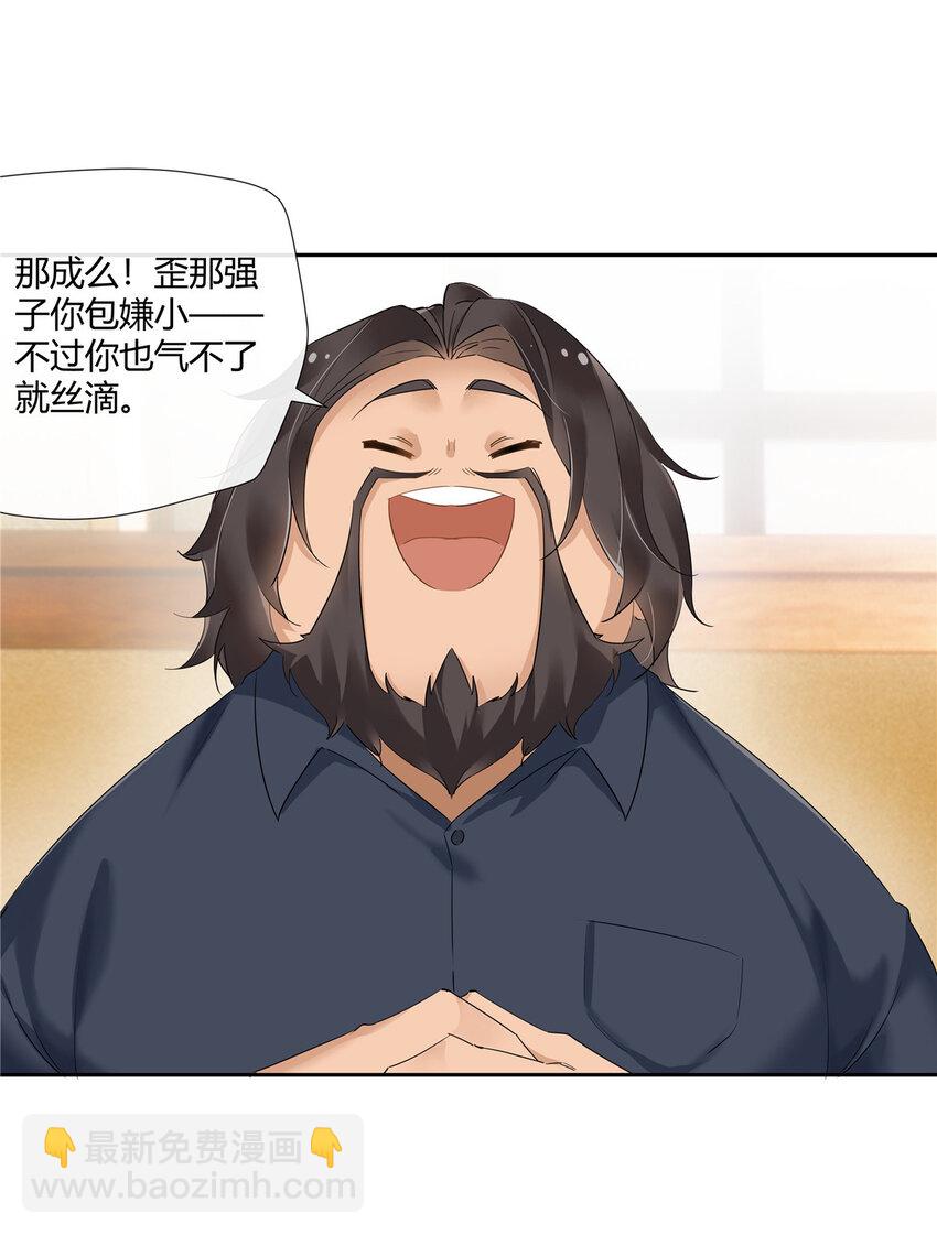 35 酒吧第一混乱-第36话