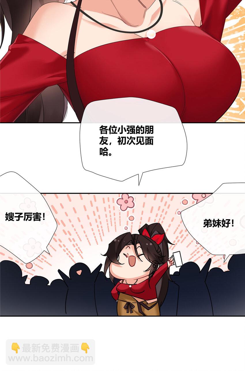 37 认祖归宗-第38话