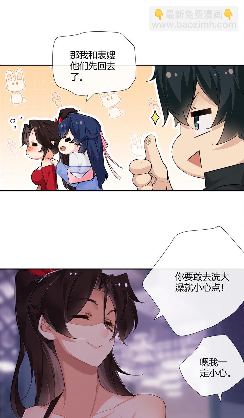 37 认祖归宗-第38话