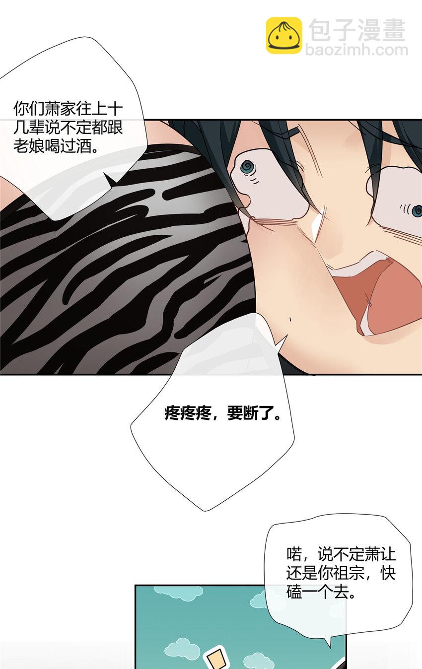 37 认祖归宗-第38话