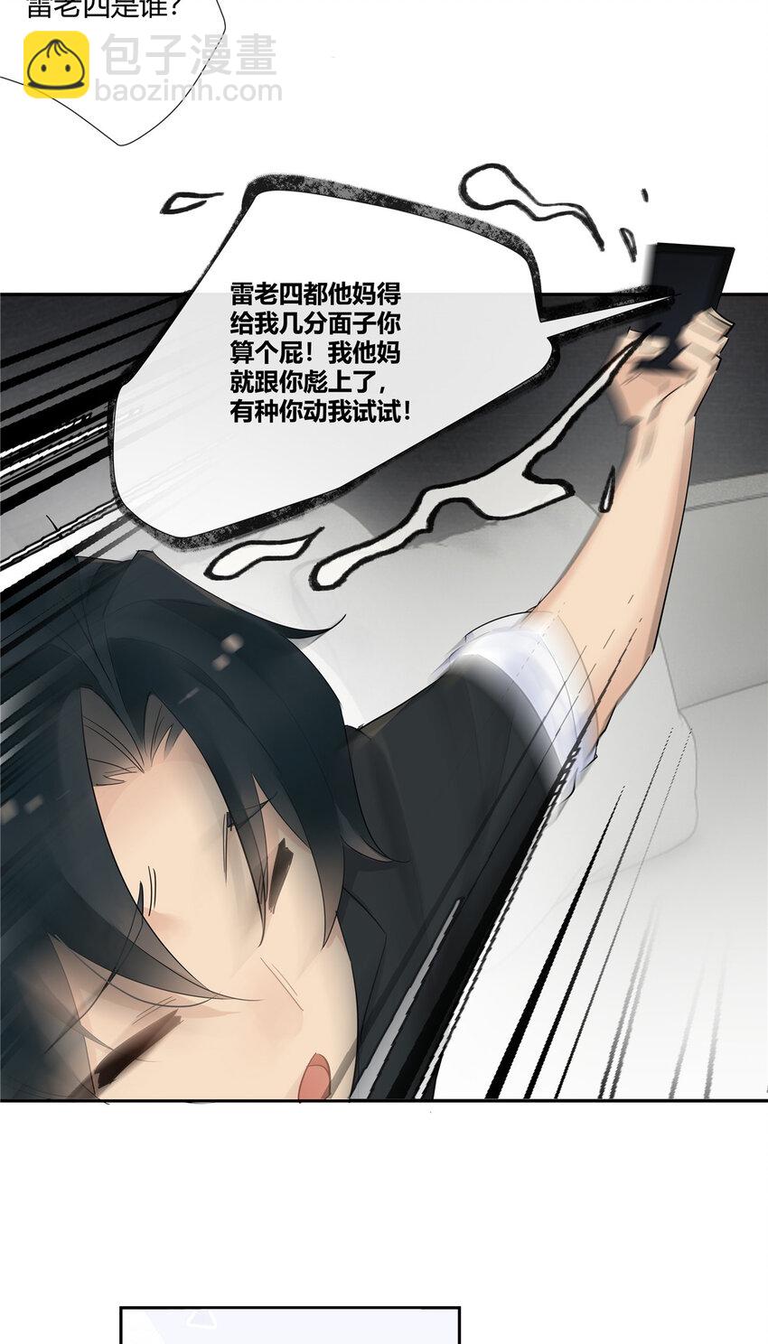 37 认祖归宗-第38话
