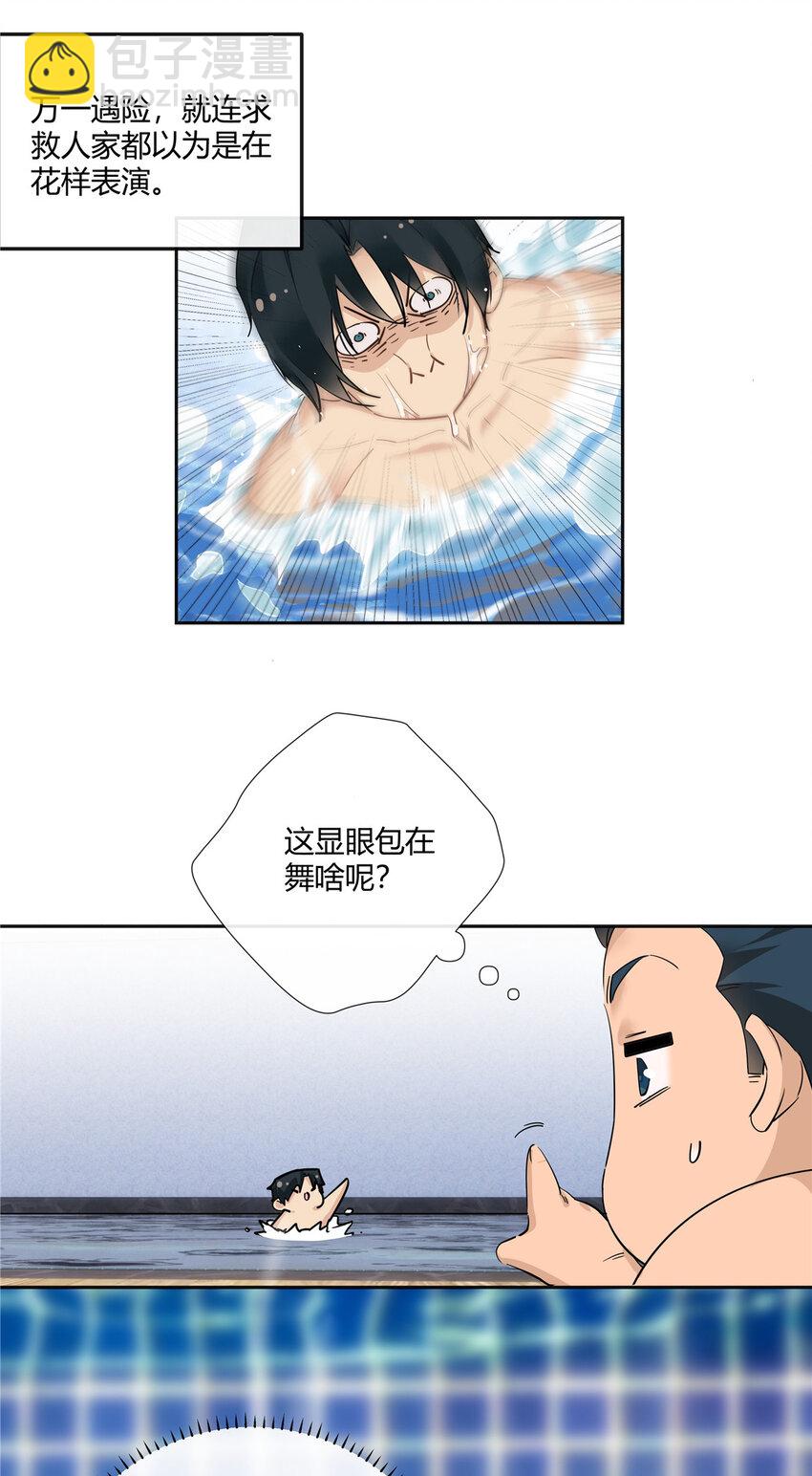 39 游泳教练-第40话