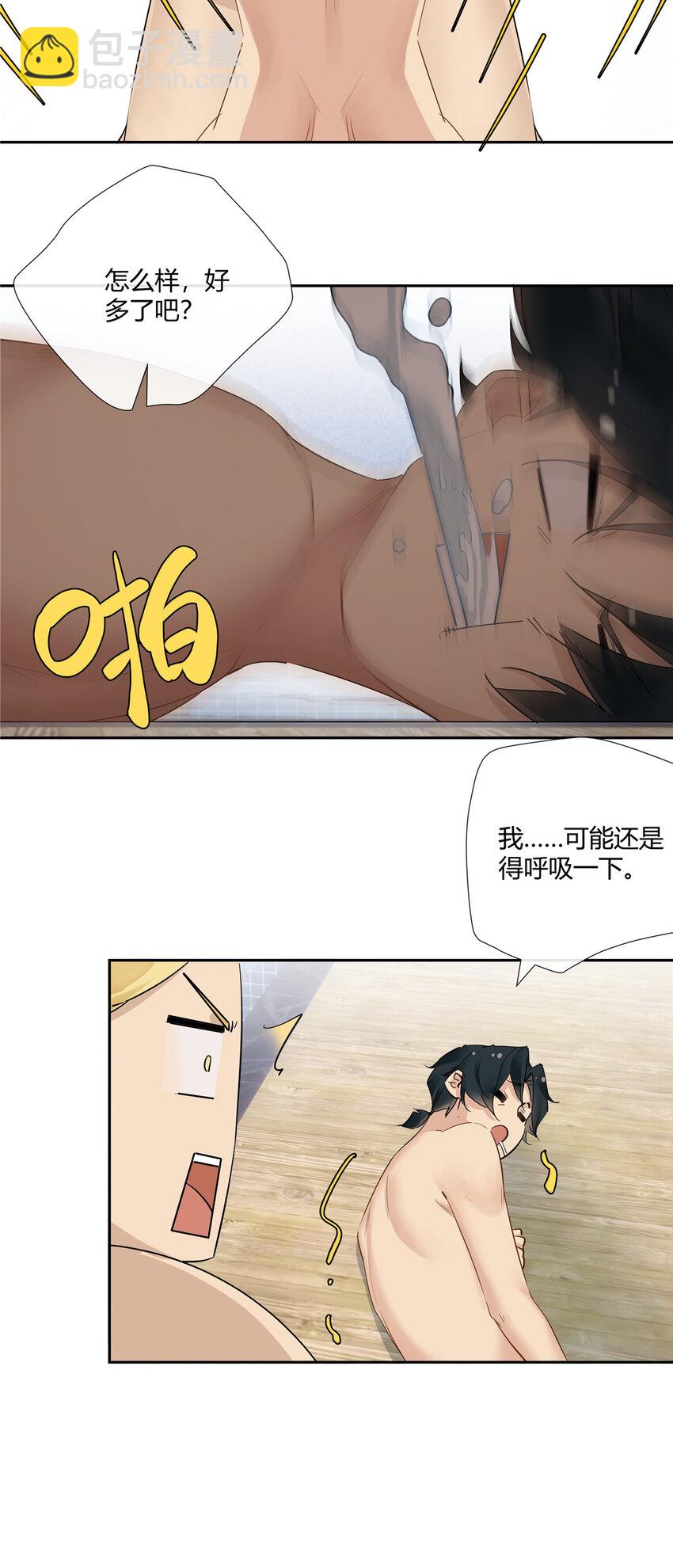 39 游泳教练-第40话