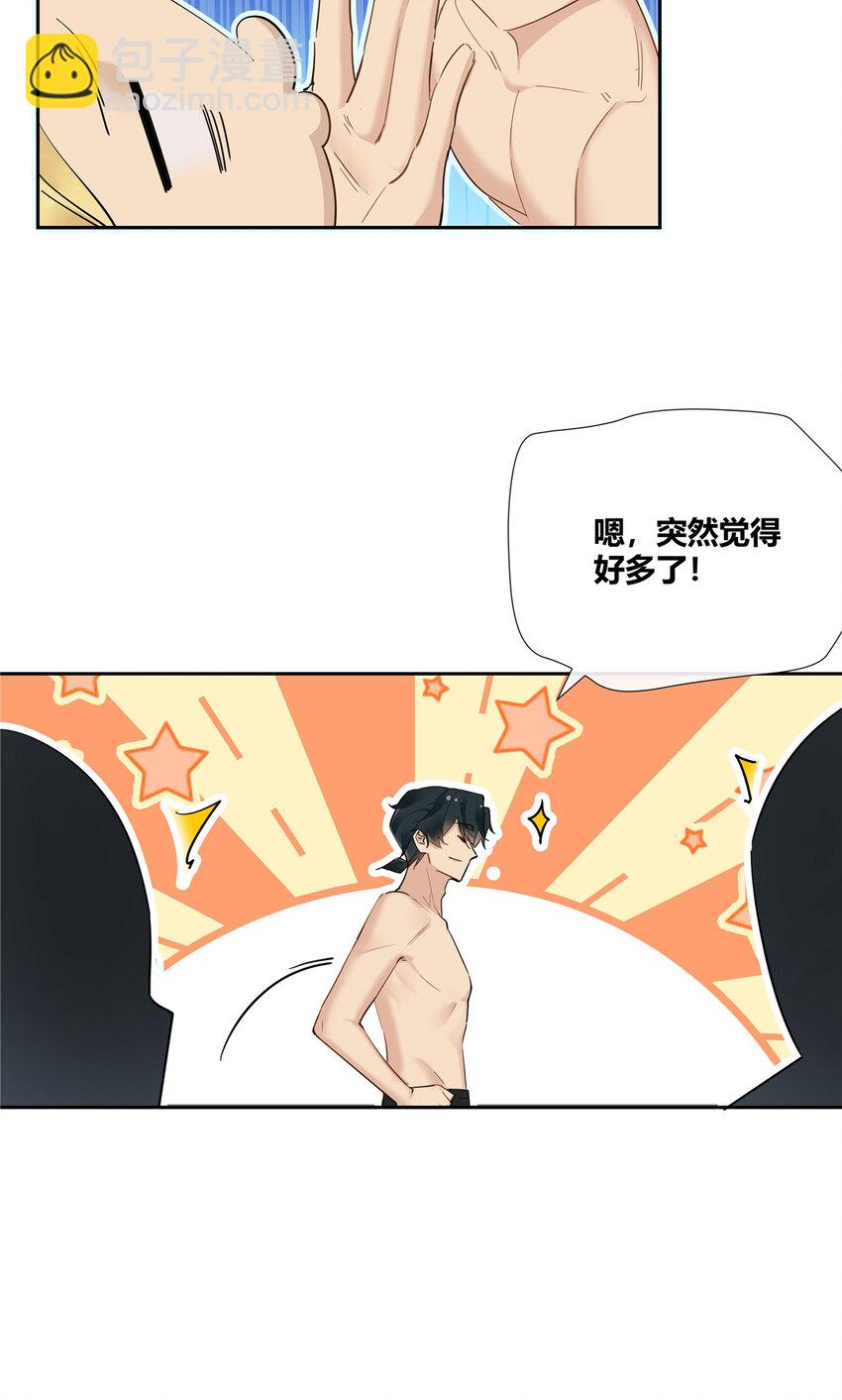 39 游泳教练-第40话