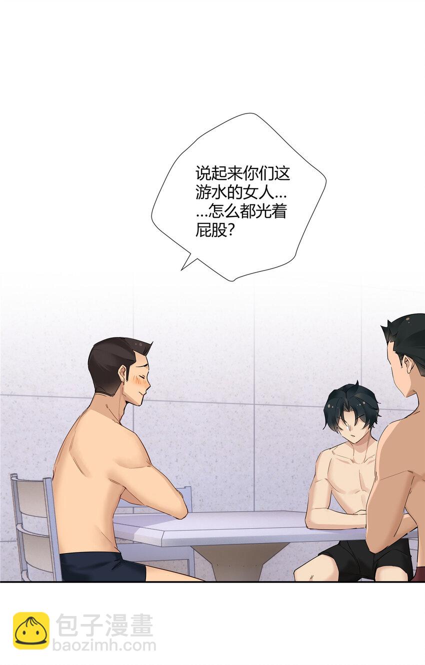 39 游泳教练-第40话