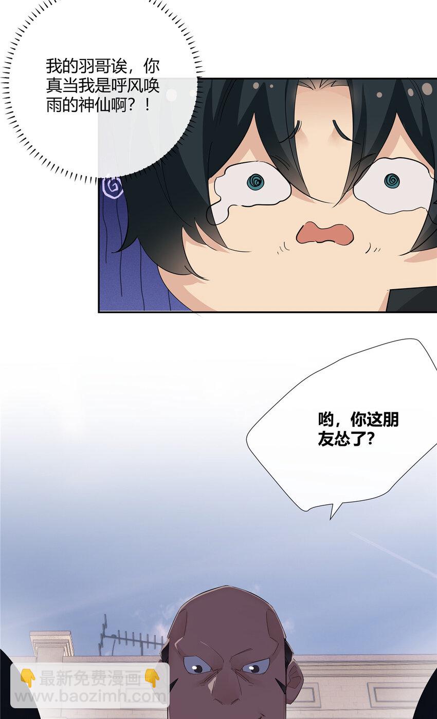 41 小强哥大仁义-第42话