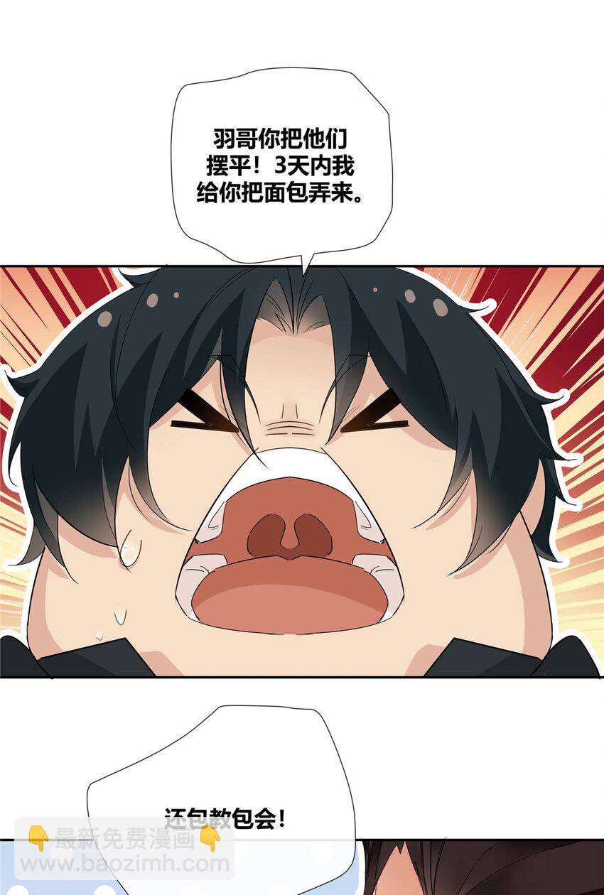 41 小强哥大仁义-第42话