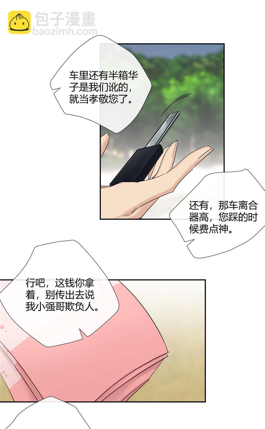 41 小强哥大仁义-第42话