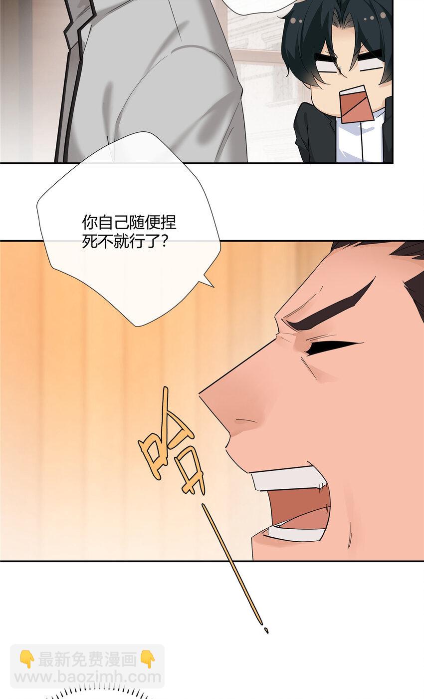 41 小强哥大仁义-第42话