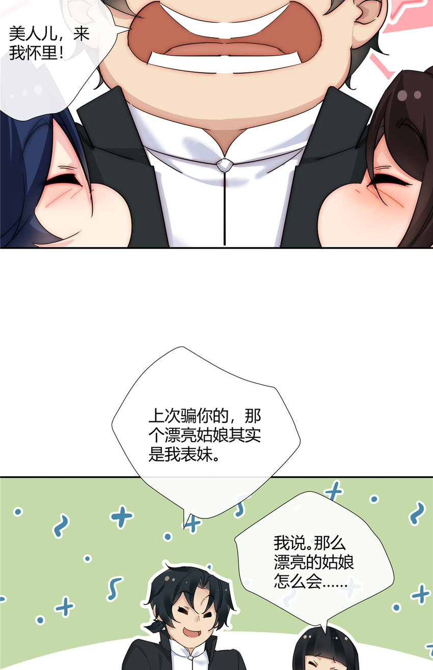 43 天庭工资-第44话