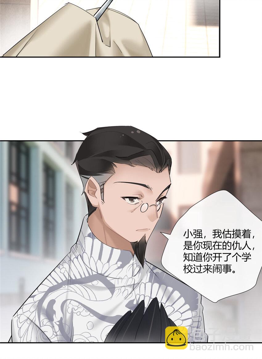 45 梁山好汉，面色和善-第46话