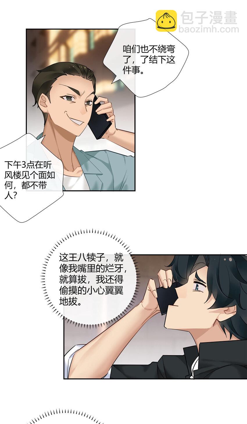 45 梁山好汉，面色和善-第46话