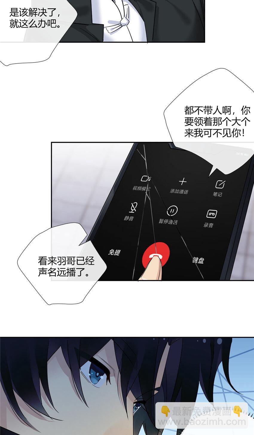 45 梁山好汉，面色和善-第46话