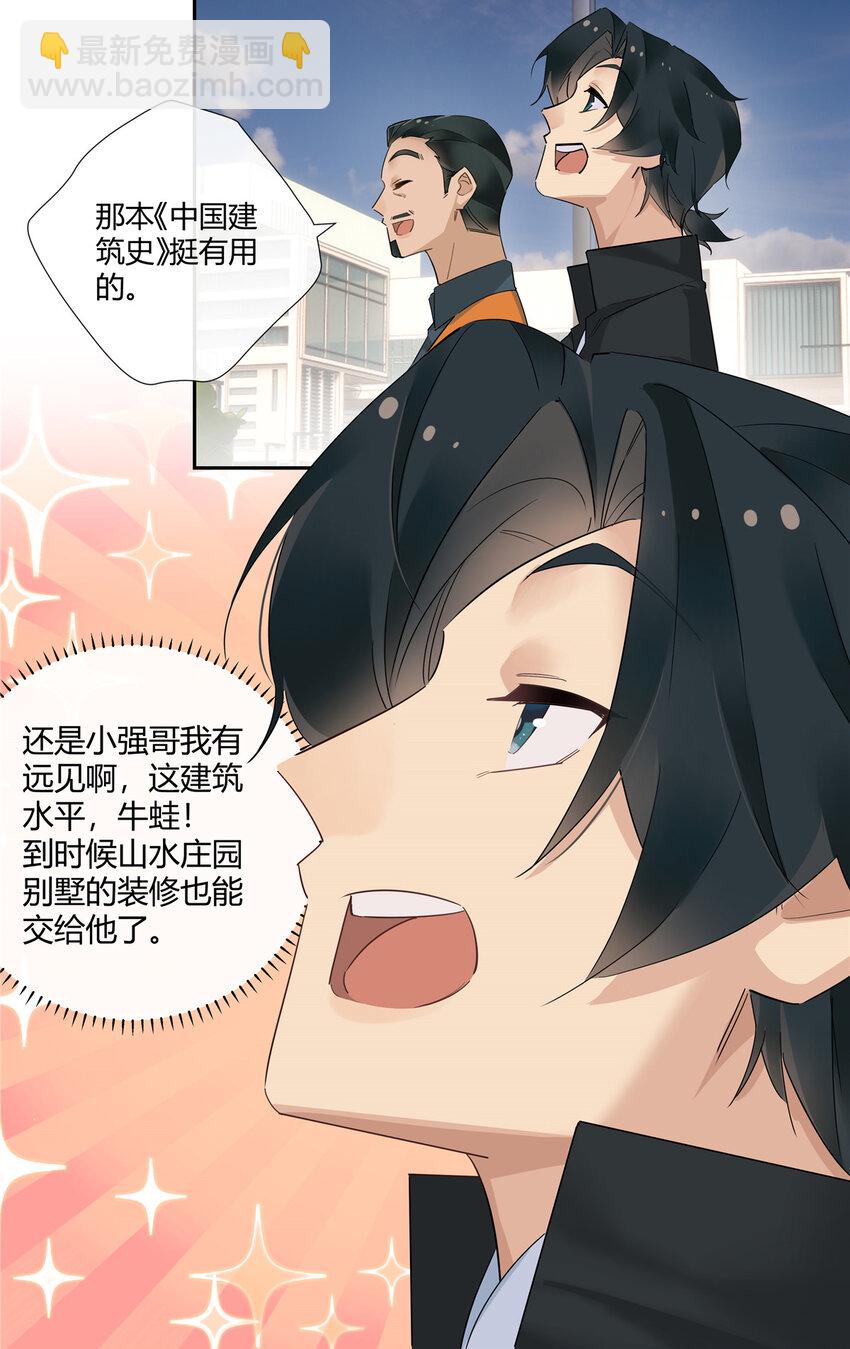 45 梁山好汉，面色和善-第46话
