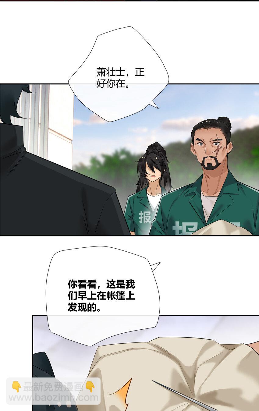45 梁山好汉，面色和善-第46话