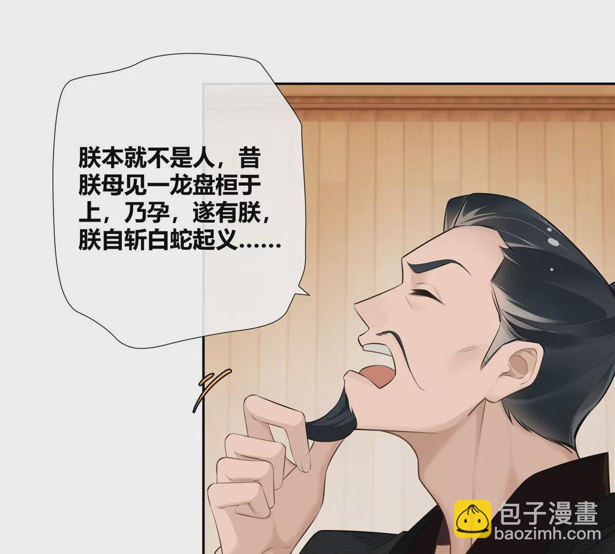 05 这儿最不缺的就是帝王将相(1/2)-第6话