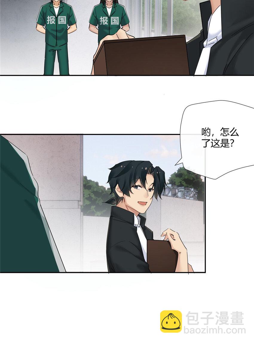 53 行为艺术-第54话
