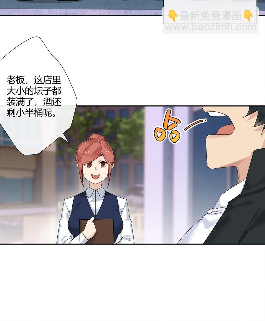 53 行为艺术-第54话