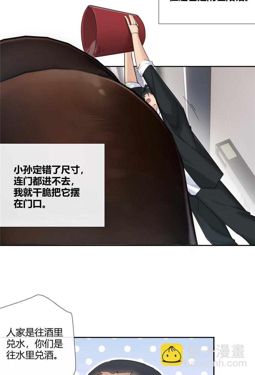 53 行为艺术-第54话