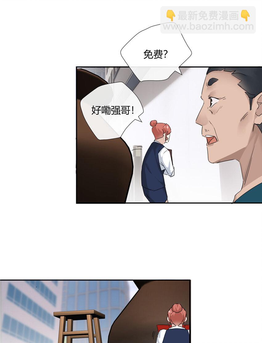 53 行为艺术-第54话