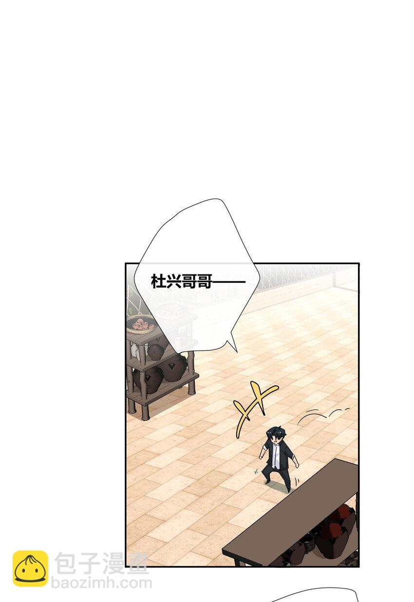 53 行为艺术-第54话