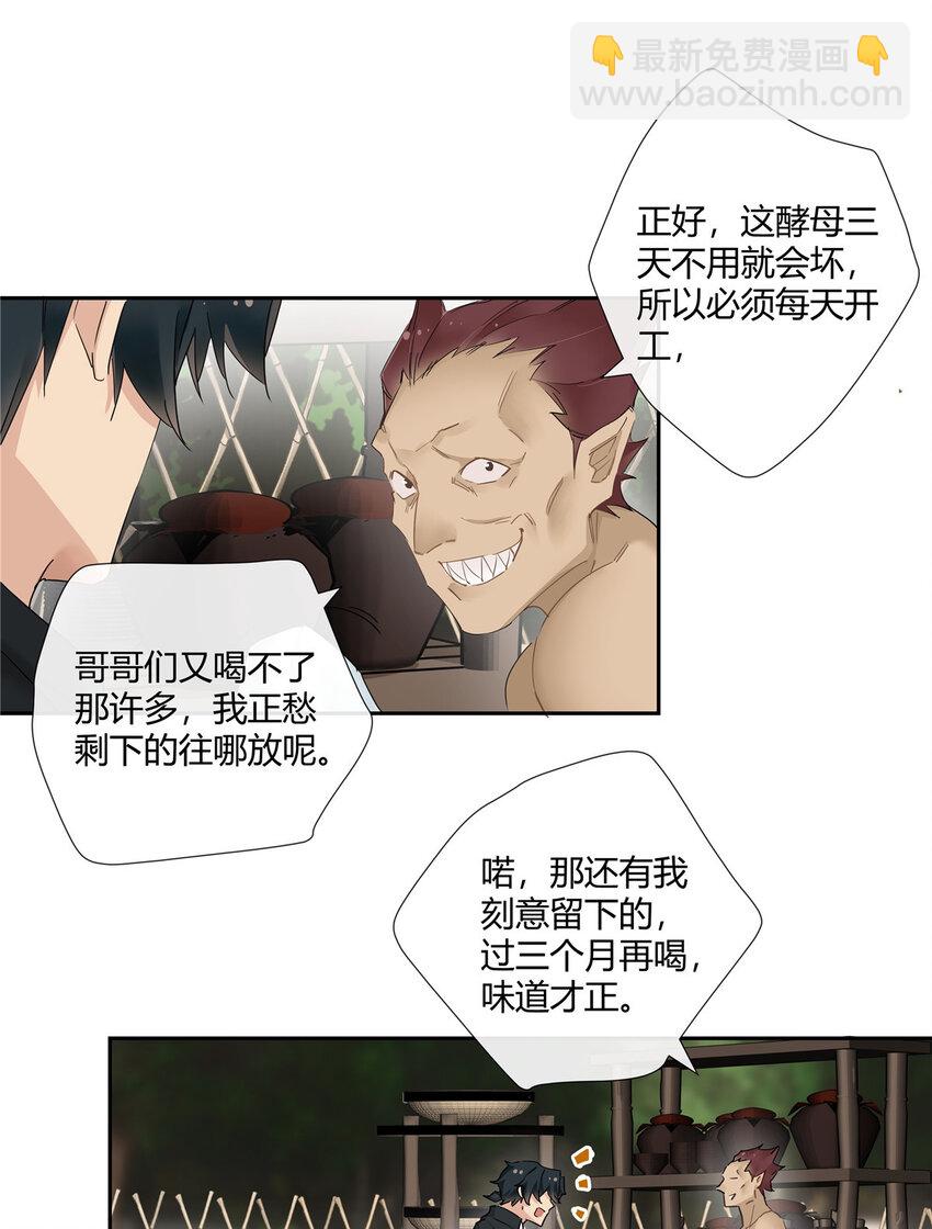 53 行为艺术-第54话