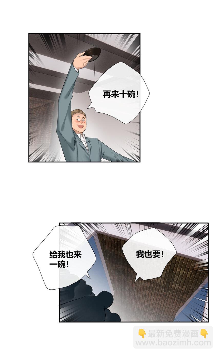 55 说好的完美无缺呢？-第56话