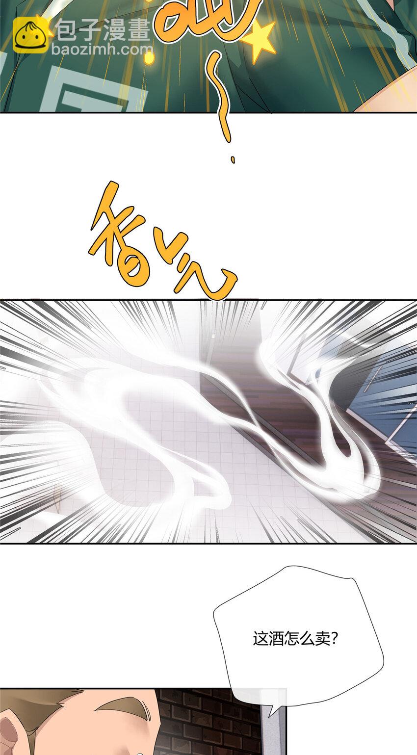 55 说好的完美无缺呢？-第56话