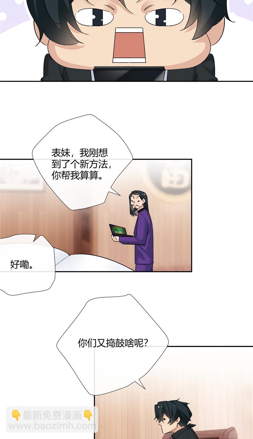 57 沉迷赌术的刘季-第58话