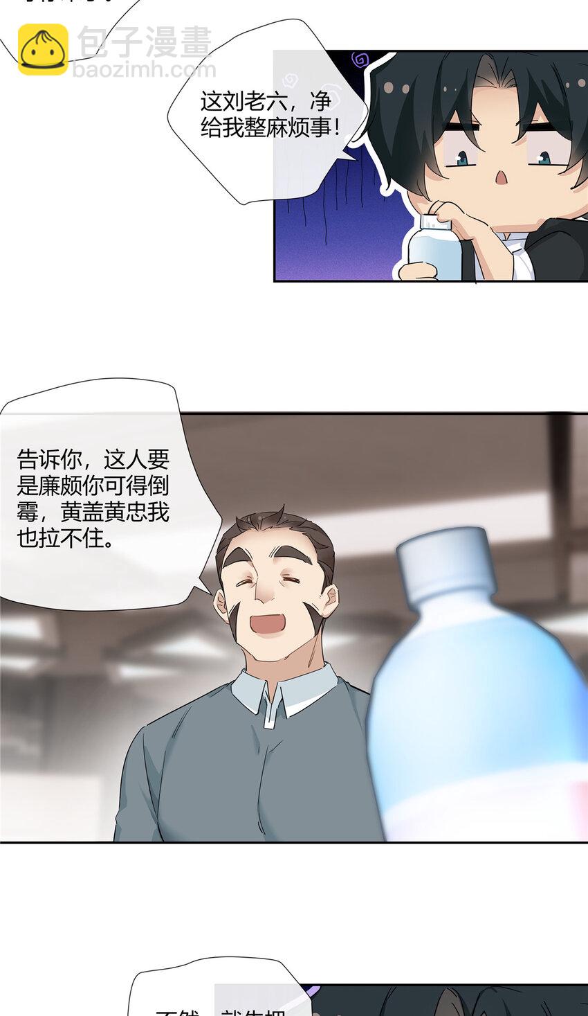 57 沉迷赌术的刘季-第58话