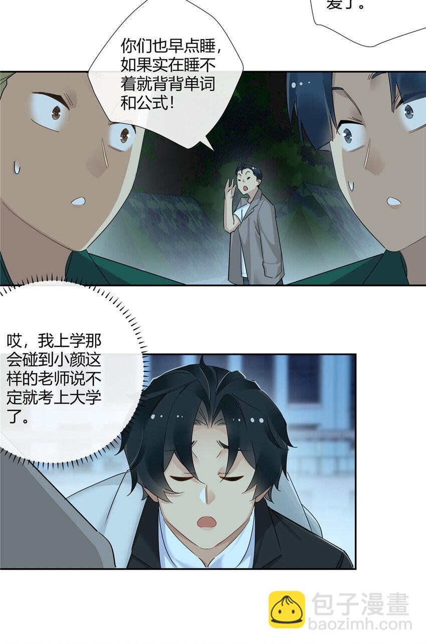 59 先揍为敬-第60话