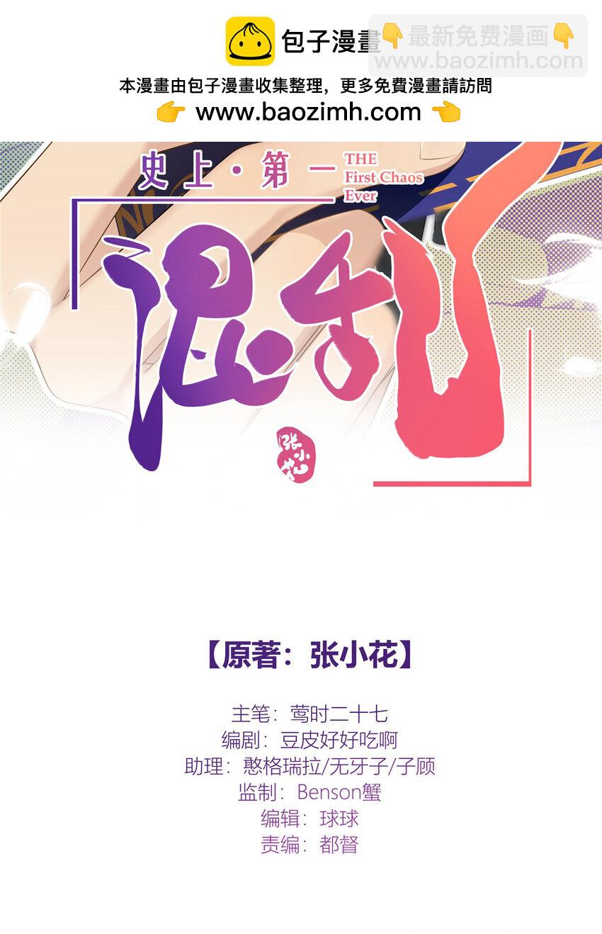 59 先揍为敬-第60话