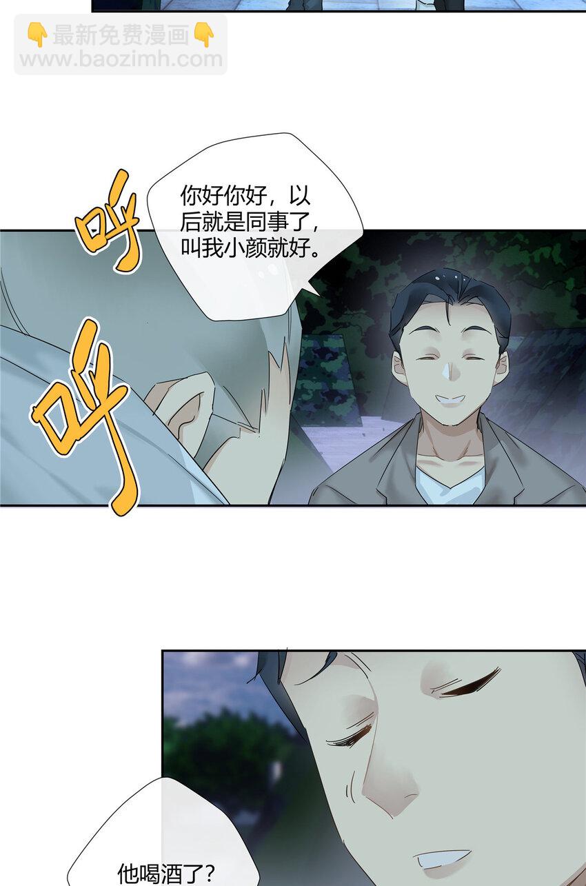 59 先揍为敬-第60话