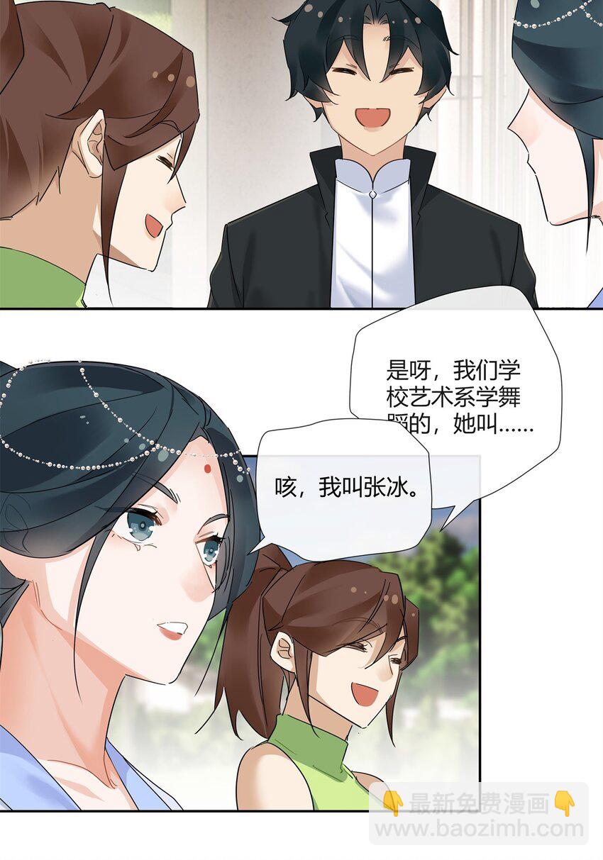 61 心心念念的虞姬-第62话