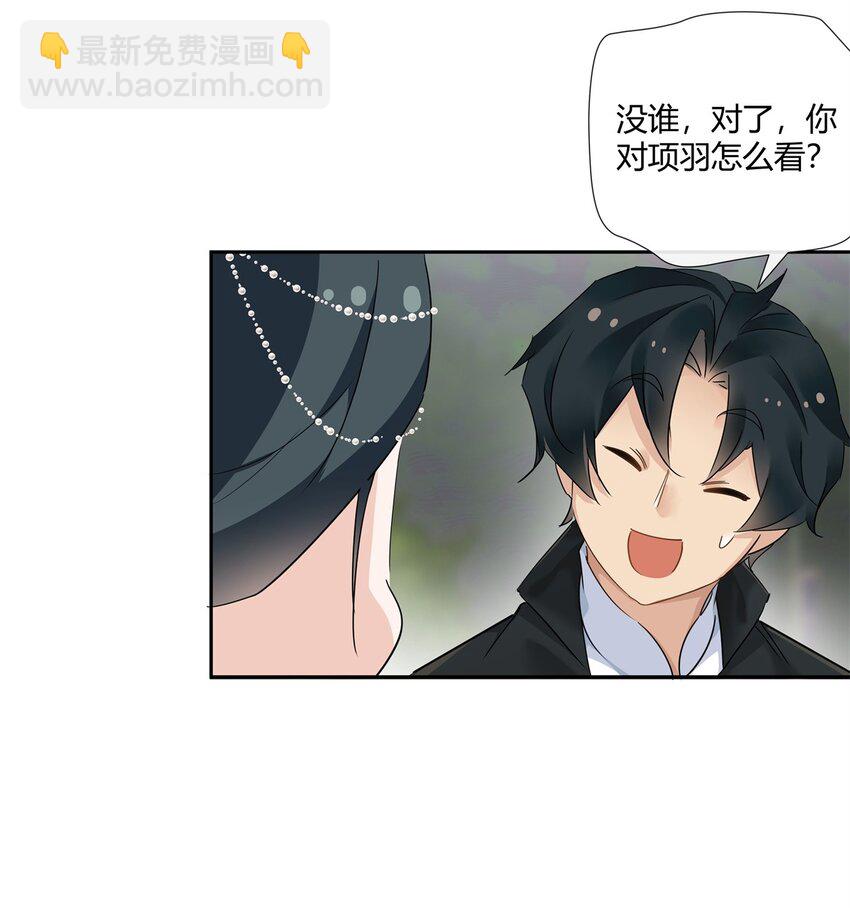 61 心心念念的虞姬-第62话