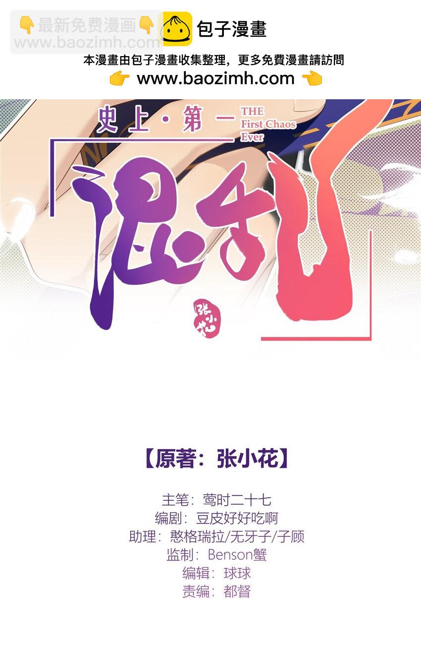 61 心心念念的虞姬-第62话
