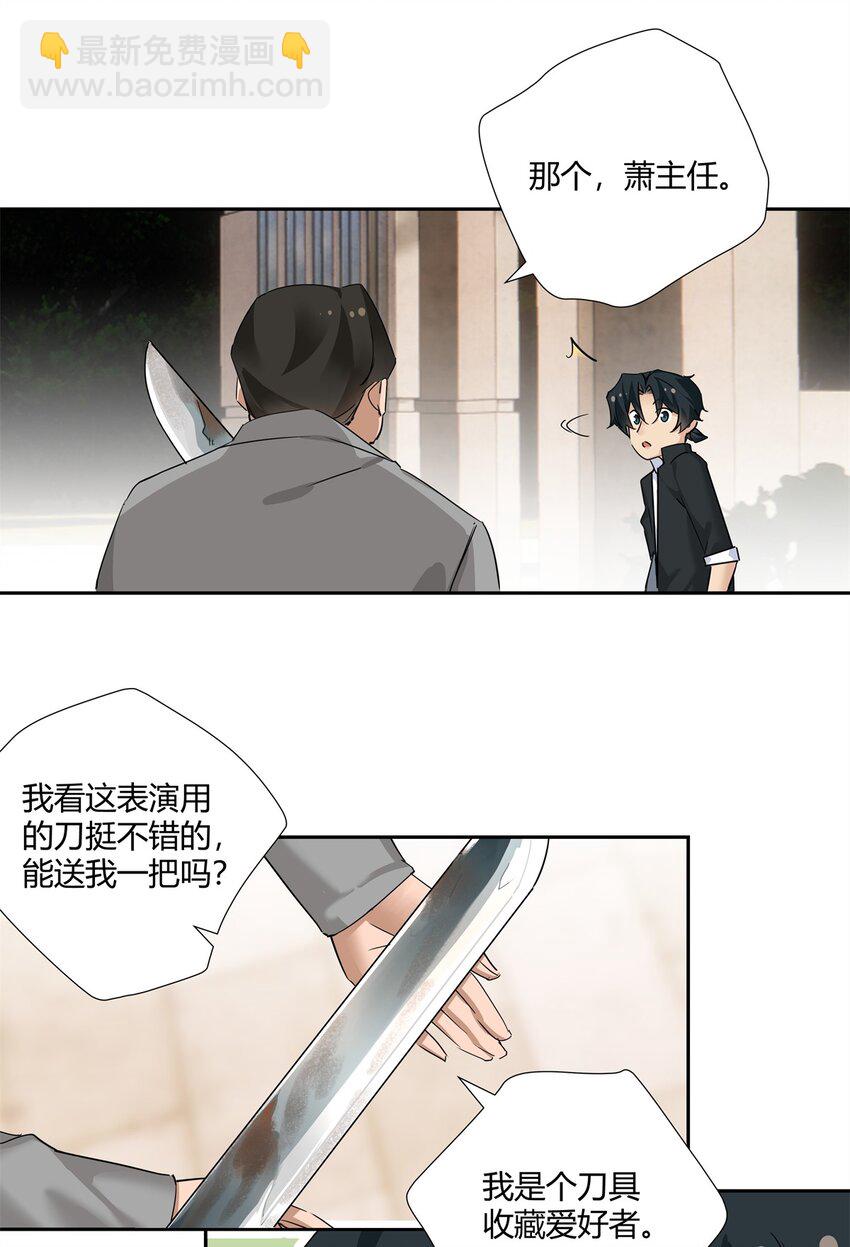61 心心念念的虞姬-第62话