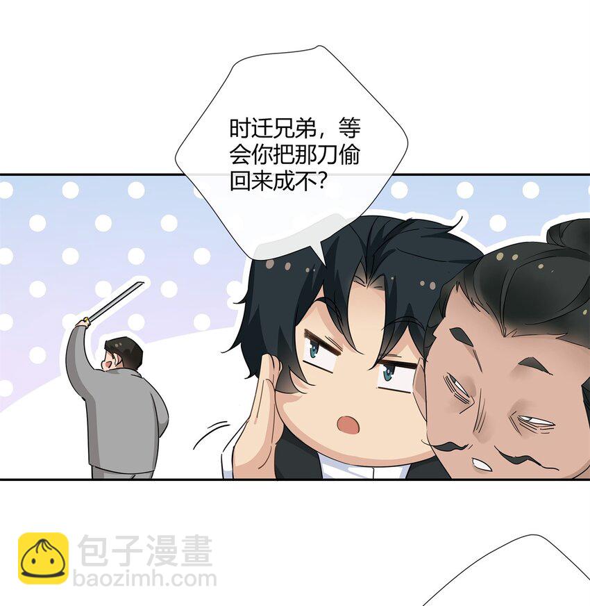 61 心心念念的虞姬-第62话