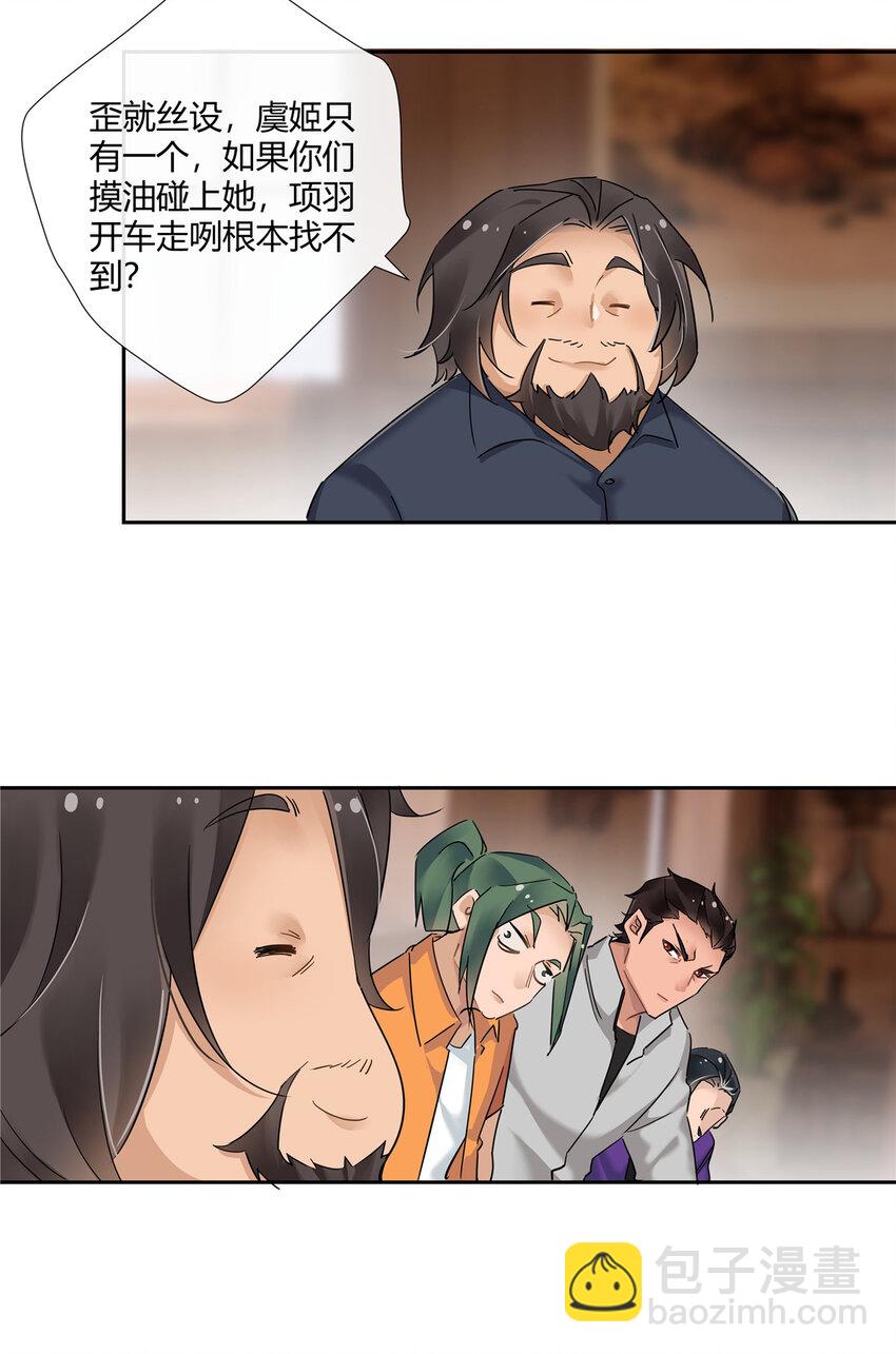 63 泡妞行动-第64话