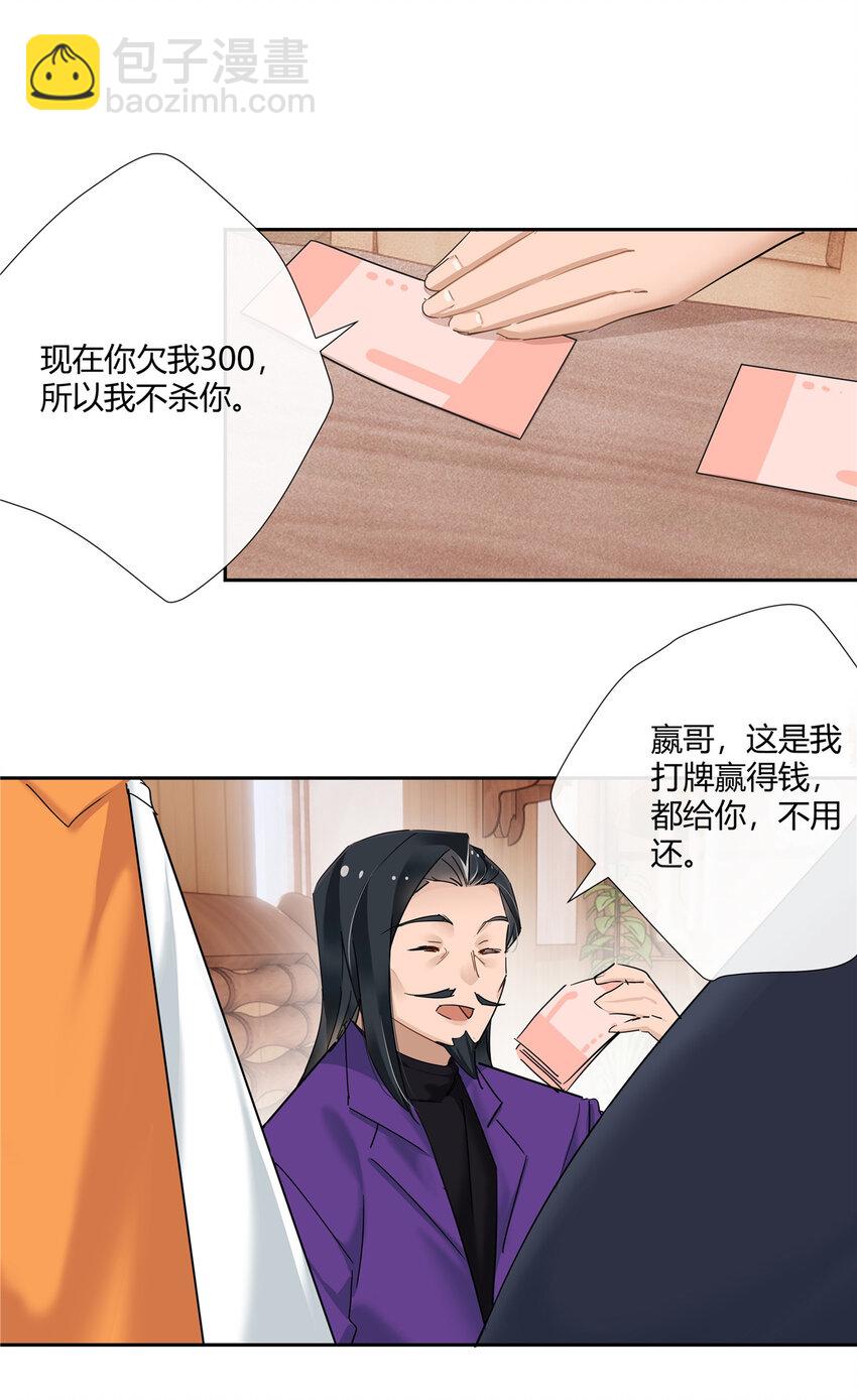 63 泡妞行动-第64话