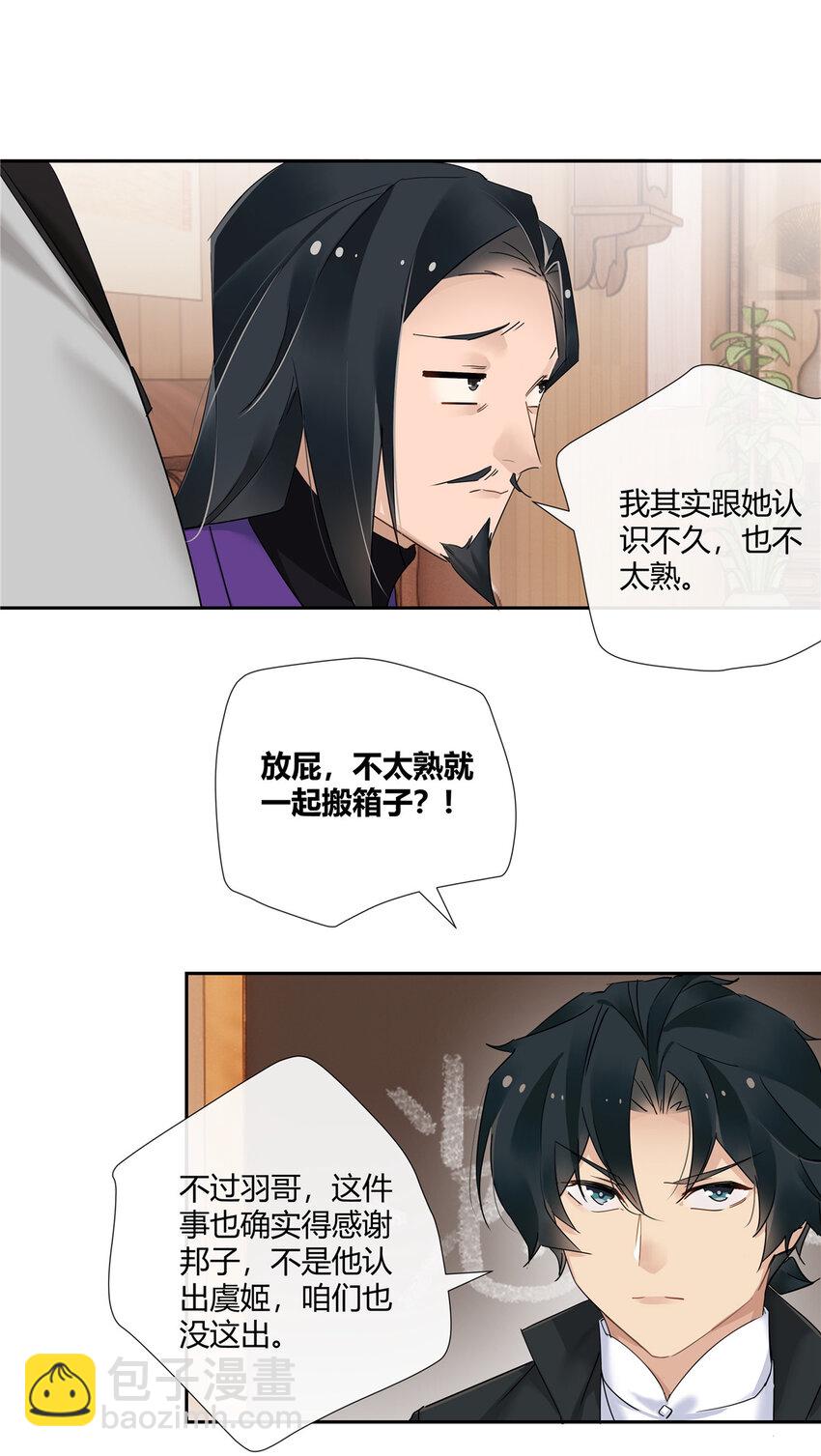 63 泡妞行动-第64话