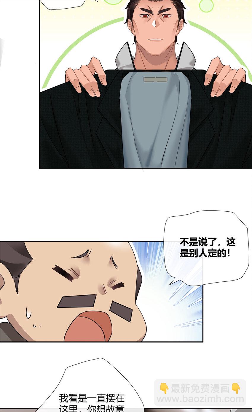65 秀才遇到兵-第66话