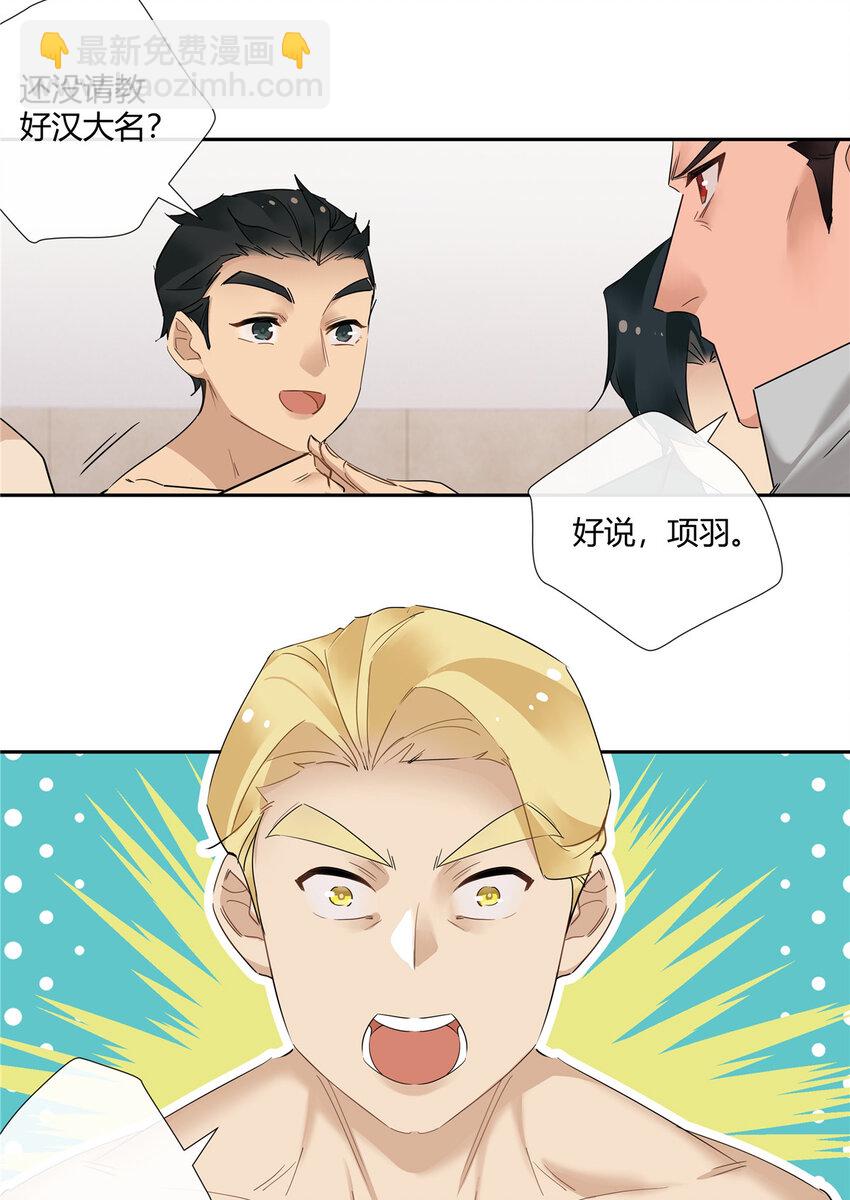 65 秀才遇到兵-第66话