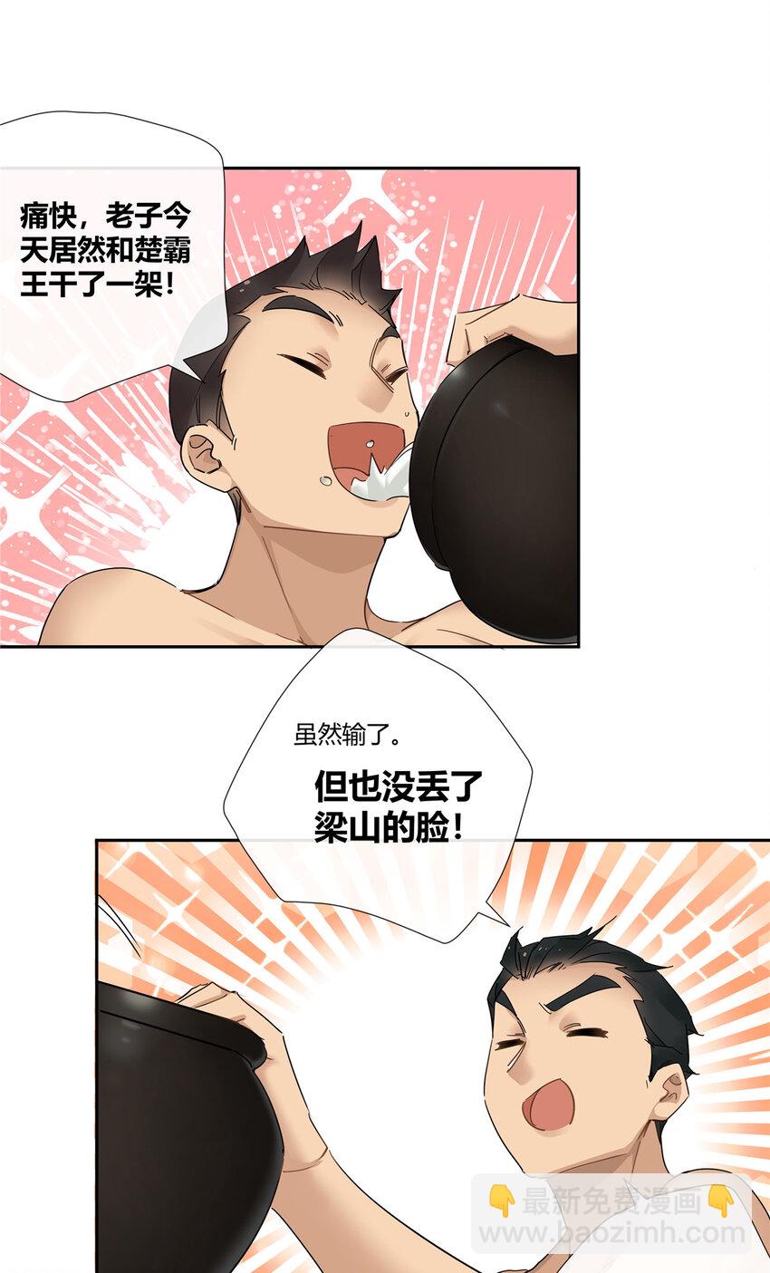 65 秀才遇到兵-第66话